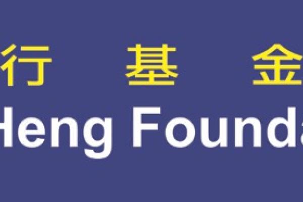 CHI HENG FOUNDATION HONG KONG